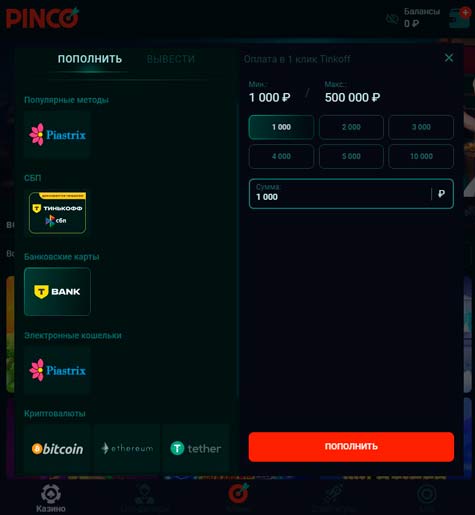 Варианты депозита